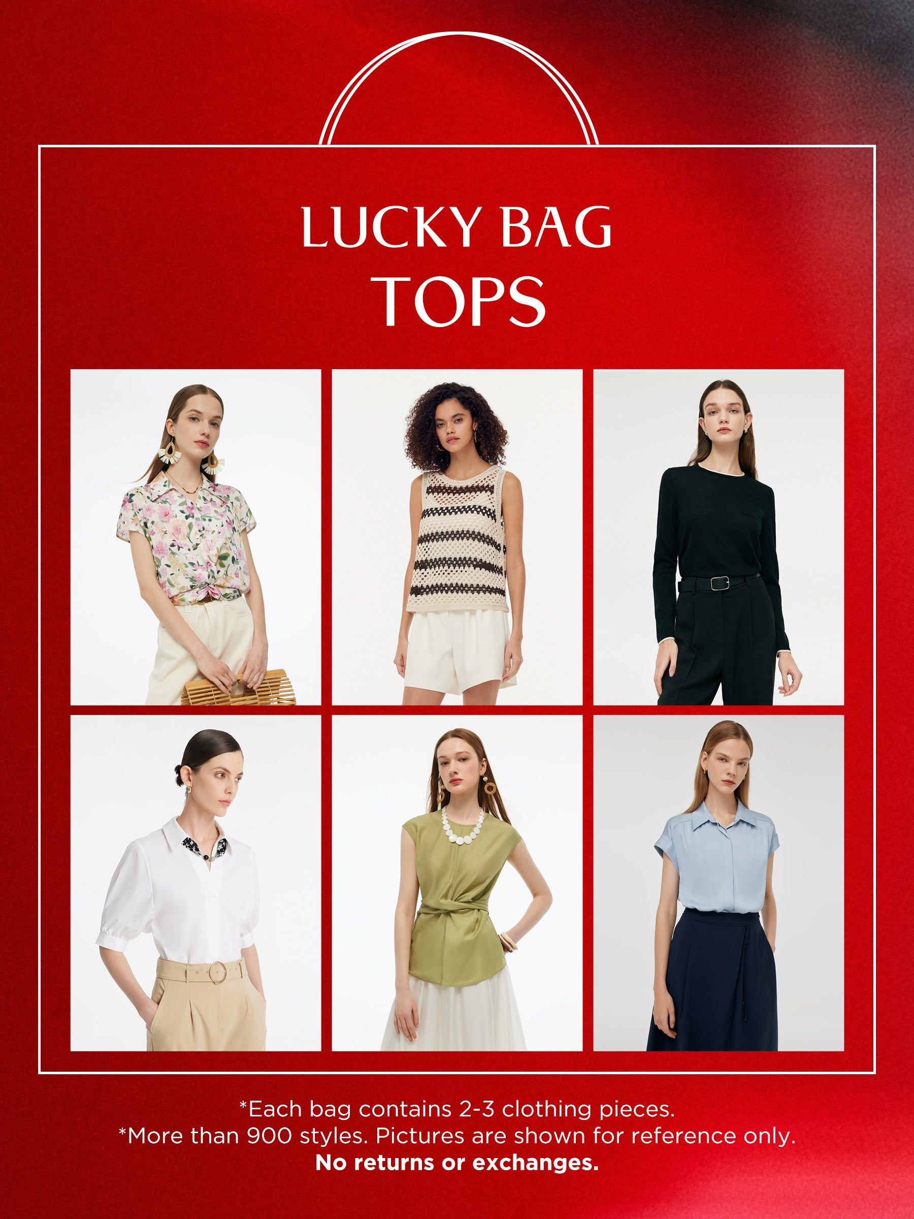 限量版服裝福袋